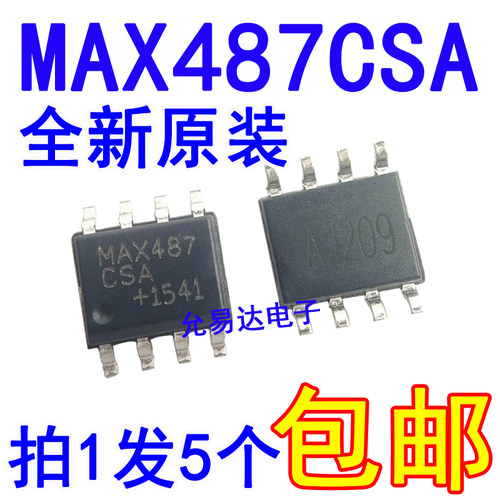 全新MAX487CSA   贴片SOP8 【5只】