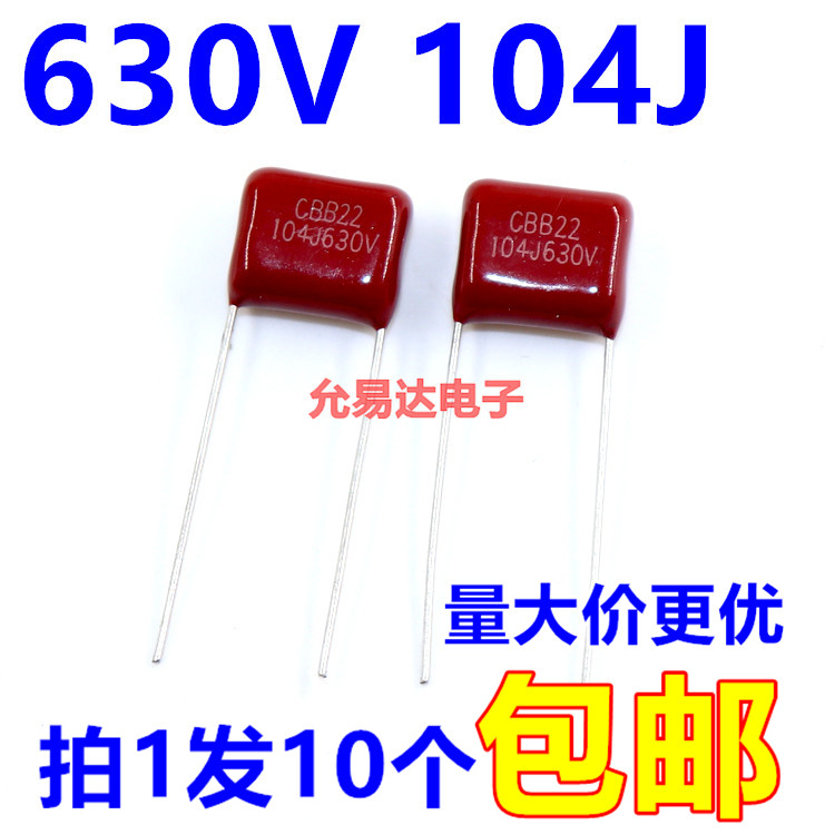 CBB电容 薄膜电容630V 104J  0.1UF  脚矩10MM (10个2元包邮)