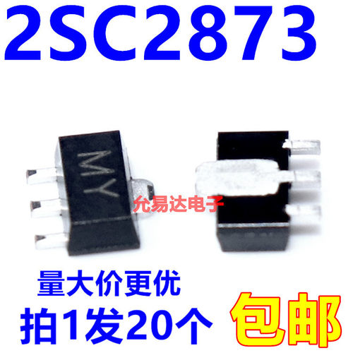 全新国产  2SC2873（丝印MY）  SOT-89封装【20只】 - 封面