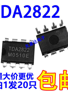 直插ICTDA2822国产全新