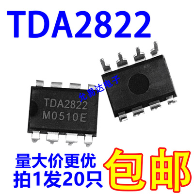 直插ICTDA2822国产全新