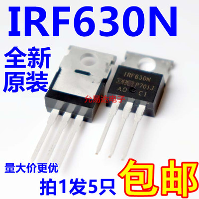 进口全新原装IRF630N 场效应管TO-220 9.5A200V 【5只】