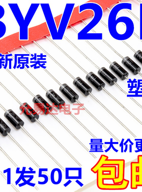 BYV26E二极管BYV26EGP全新直插DO-15超快速恢复【50只5元包邮