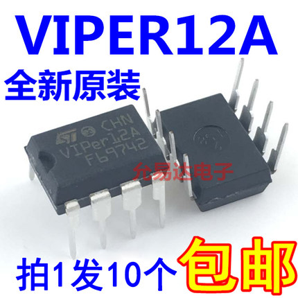 进口全新原装VIPER12A VIPer12A DIP【10只11元包邮】