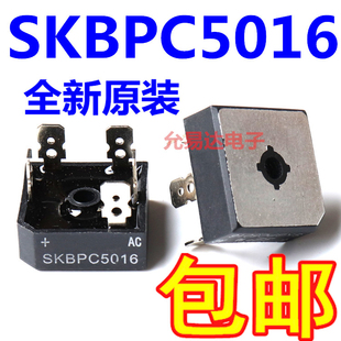 三相整流桥 50A1600V 全新 SKBPC5016 1只也 包邮