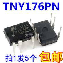 进口原装 TNY176PN DIP 电源管理芯片【5只10元包邮】A-5