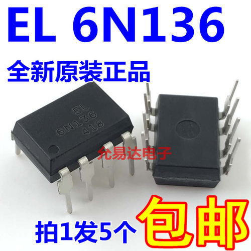EL6N136  6N136 直插DIP8 进口全新原装亿光光耦【5只6元包邮】
