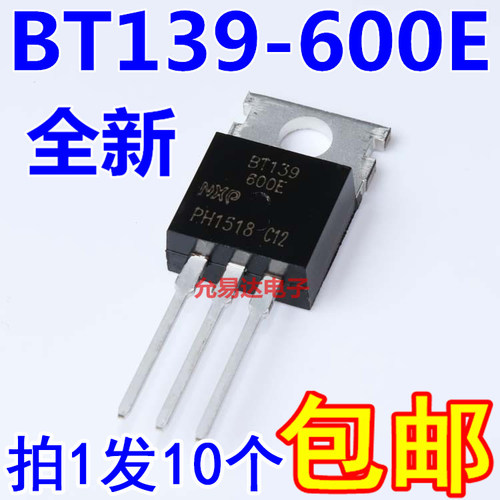 全新正品BT139-600E TO-220双向可控硅16A600V【10只】