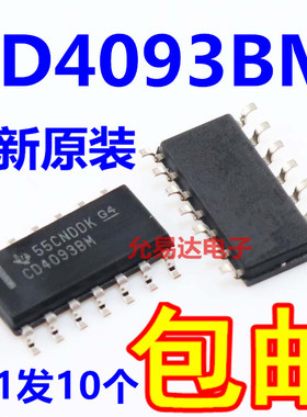 进口全新原装 CD4093 CD4093BM 贴片 现货【10只】