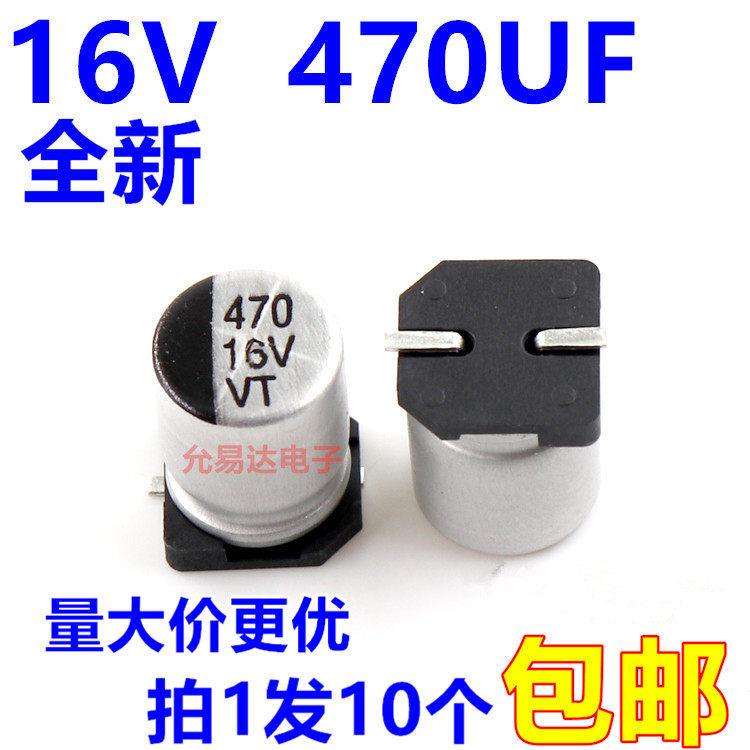 贴片铝电解电容 16V 470UF 8*10MM 【10只】,电子元器件市场,电容器,淘宝优惠券,粉丝福利购,淘宝优惠卷