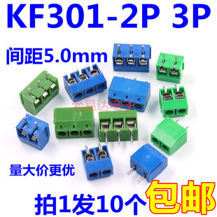 接线端子300V10A可拼接 KF301 3P接线柱5MM间距 10只