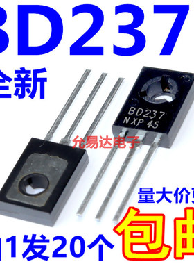 功率三极管 BD237 NPN 2A/100V  晶体管【20个4元】