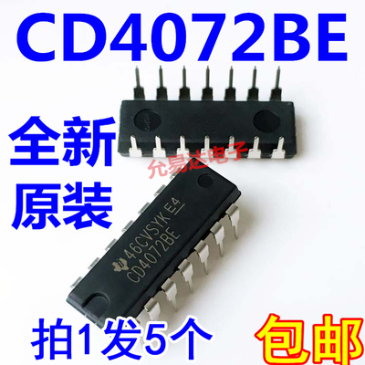 进口集成电路允易达CD4072