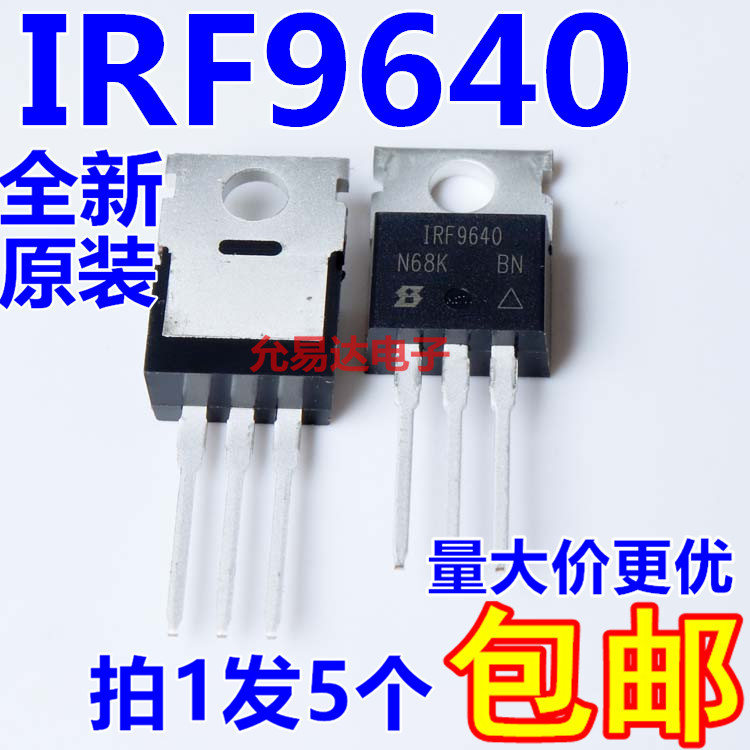 进口全新原装 IRF9640PBF 200V/11A TO-220【5只25元包邮】