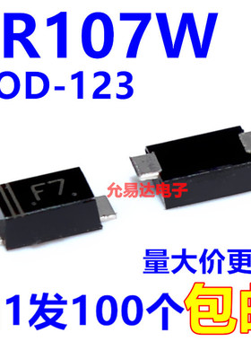 全新FR107W SOD-123 印F7贴片二极管 【100只3元】12元/K
