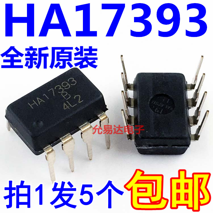 全新原装 HA17393 直插DIP 进口瑞萨【5只10元包邮】