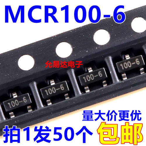 全新原装 MCR100-6   SOT-23 三极管 丝印100-6【50只】 - 封面