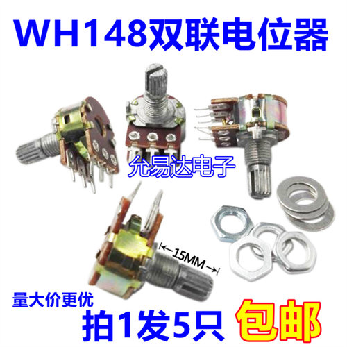 50k500k双联电位器15mm
