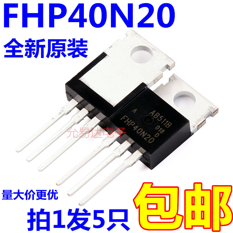 fhp40n20电源场效应管200v