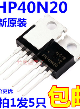 FHP40N20 40N20 TO-220电源MOS场效应管 40A 200V【5只】