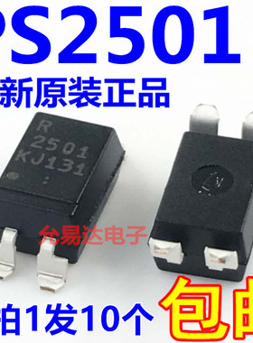 PS2501-1 光耦R2501 贴片2501全新原装进口【10只】