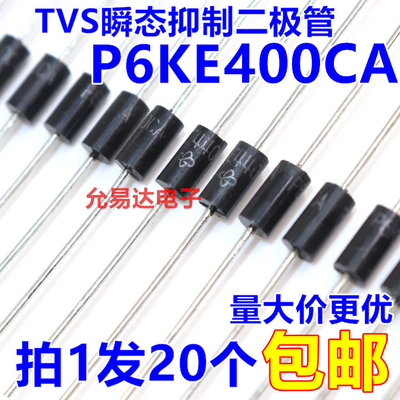 P6KE400CA双向TVS二极管瞬态抑制