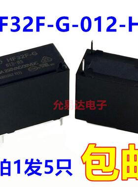 宏发继电器 JZC/HF32F-G-012-HS 一组常开10A （5只）