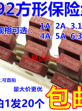 392方形保险丝 250V保险管 慢断 T 1A 2A 3.15A 4A 5A 6.3A 8.5*4