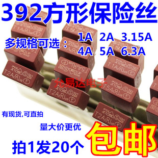 3.15A 250V保险管 8.5 6.3A 慢断 392方形保险丝