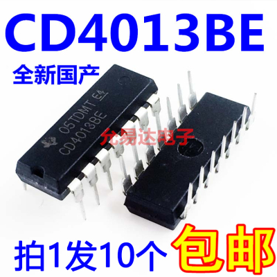 全新国产CD4013BE  DIP-14  大芯片质量好【10只】