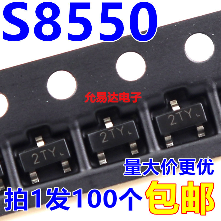 S8550贴片三极管印字2TY SOT-23  【100只2元】10元/K 电子元器件市场 集成电路（IC） 原图主图