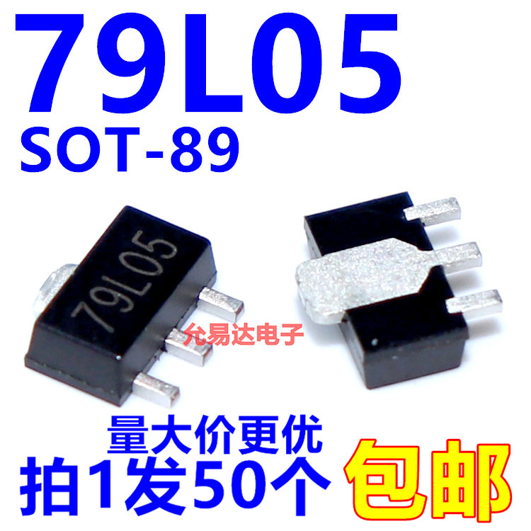 79L05 SOT89 CJ79L05 贴片三极管【50只8元】115元/K 电子元器件市场 三极管 原图主图