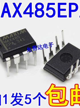 进口原装全新 MAX485 MAX485EPA 直插DIP8【5只】