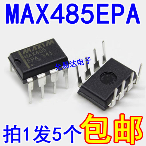 进口原装全新 MAX485 MAX485EPA 直插DIP8【5只】