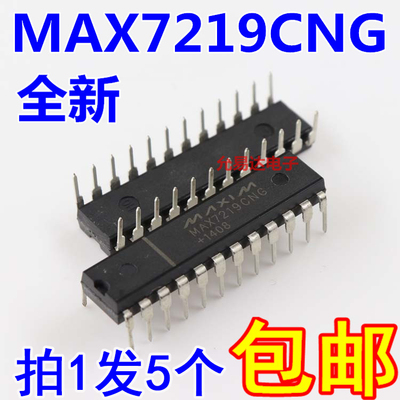 全新 MAX7219CNG 直插DIP24 PMIC显示器驱动器【5只25元包邮】