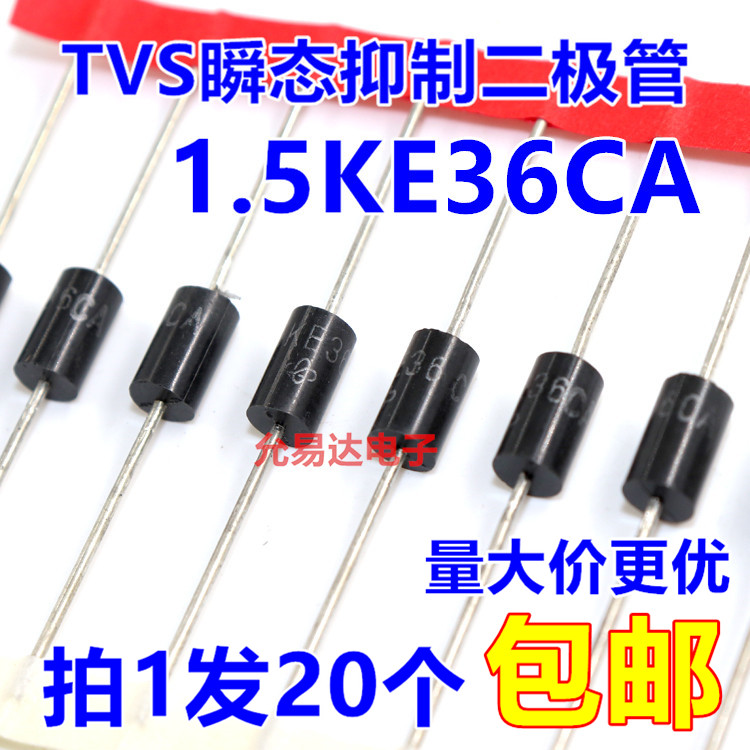 双向瞬态抑制二极管1.5KE36CA
