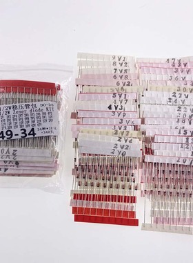 混装1/2W 0.5W直插稳压二极管2V-47V齐纳稳压管34种共340只
