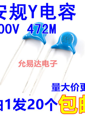 高压瓷片安规Y电容400V 250V 222 2200pF2.2 102 1nF 471 472 103