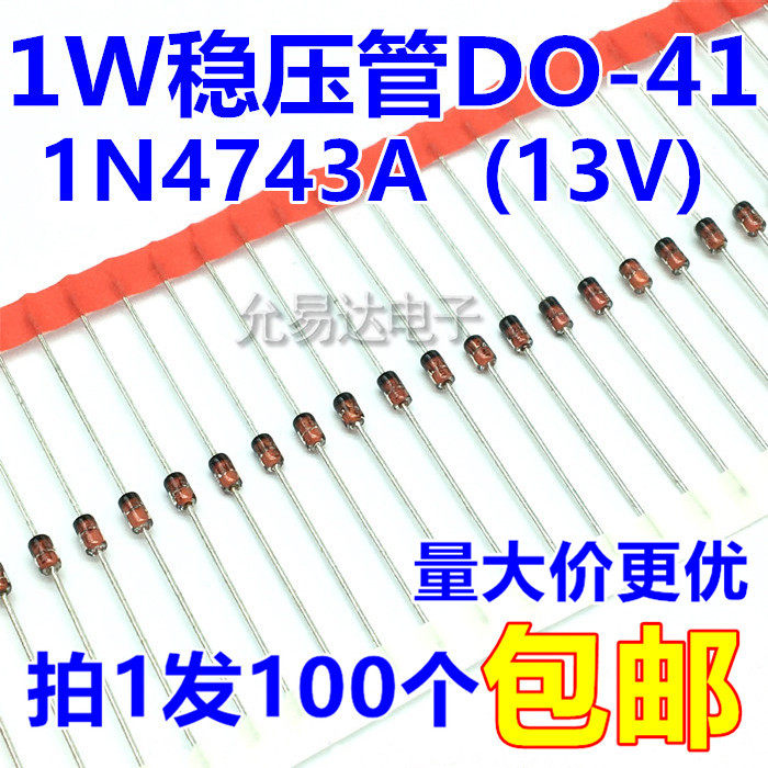 1W13V稳压管1N4743A排带