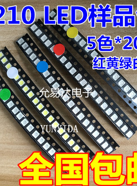 LED 3528 1210贴片灯珠  2脚 汽车仪表盘发光管 白绿蓝红黄色100