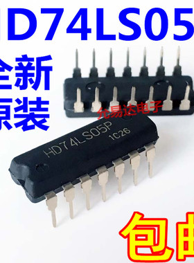 HD74LS05P 74LS05 直插DIP14 进口全新原装 【5只9元包邮 】清仓