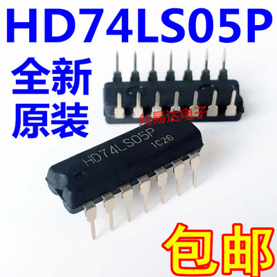 HD74LS05P 74LS05 直插DIP14 进口全新原装 【5只9元包邮 】清仓