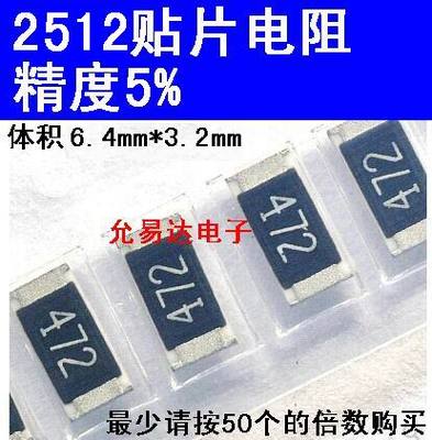 贴片电阻2512 精度5% 10K~100K 22K 33K 47K 51K  100K【100只】