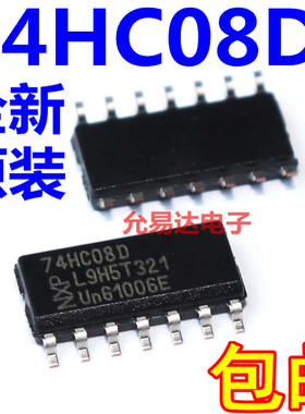 进口全新原装 74HC08D 贴片SOP14 假一赔十【10只6元包邮】