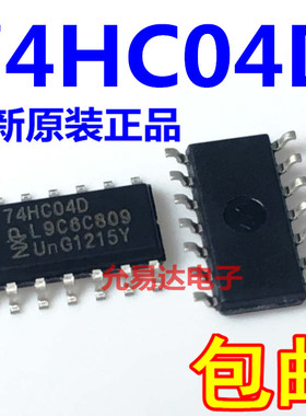 74HC04D 贴片SOP14 进口全新原装  假一赔十【10只】