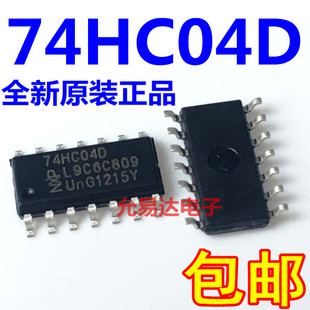 包郵 74HC04D 10只8元 假一賠十 貼片SOP14 進(jìn)口全新原裝