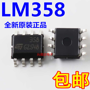 LM358 LM358DT贴片SOP-8 原装进口运算放大器【10只】