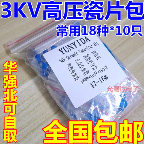 高压瓷片样品常用1810
