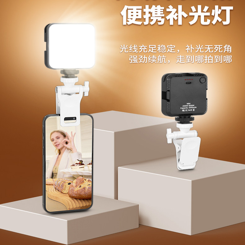 W64补光灯直播专用室内桌面美食拍摄户外摄影打光便携小型豆腐灯
