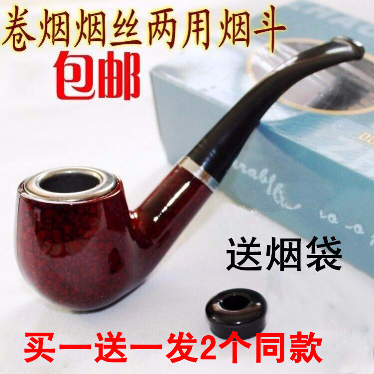 买一送一经典老式烟斗烟嘴过滤烟斗烟杆手工烟袋两用弯式烟斗烟嘴